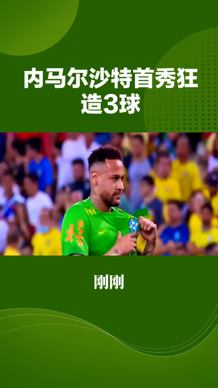 内马尔新星险胜表现惊艳，阿森纳未来可期！